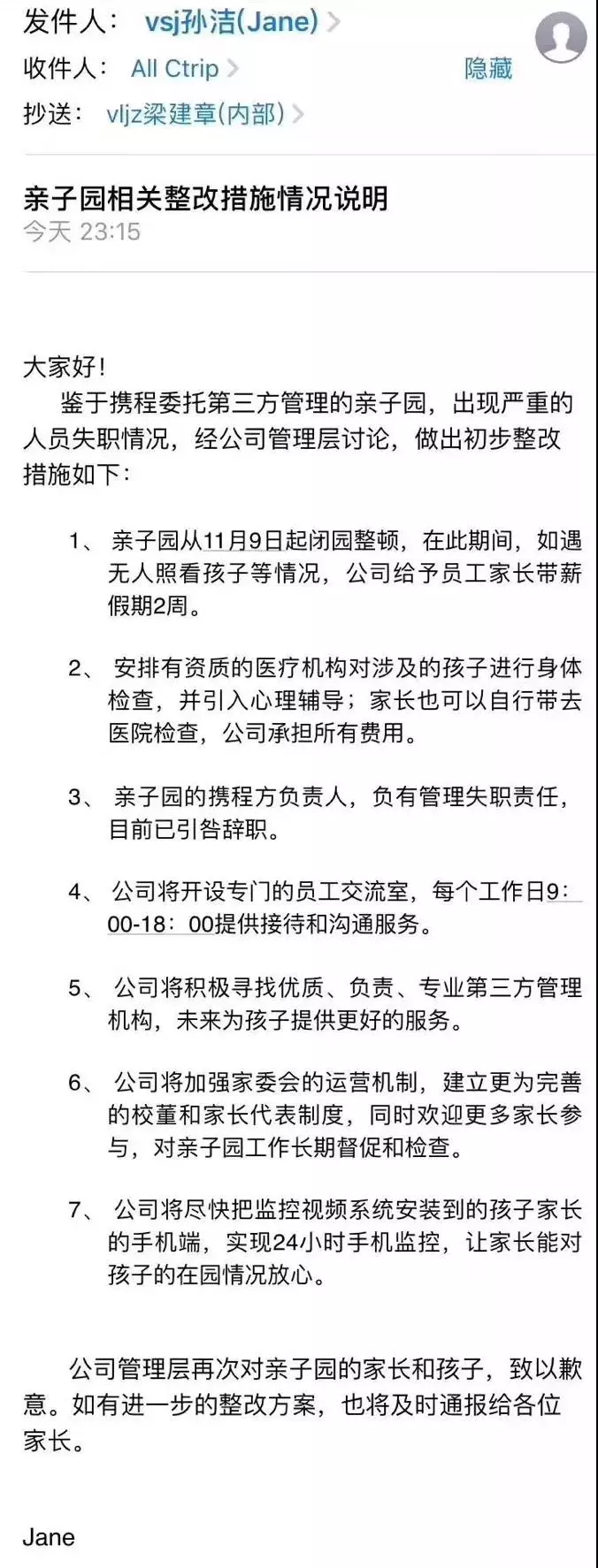 攜程幼兒園虐童事件令人發指，幼兒在學校除了老師行為還有什么需要關注