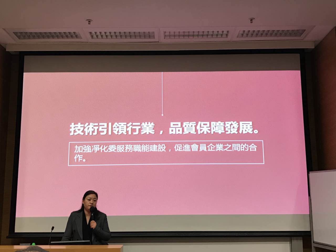 中港室內環境凈化行業學術研討會暨中國室內環境凈化治理專業委員會香港分會成立一周年紀念會議圓滿結束！