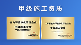 除甲醛公司加盟，高額回報(bào)給你驚喜！