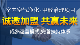 2018年經營裝修污染檢測治理加盟