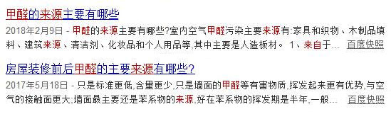 不裝修就不用除甲醛了？別讓這個想法威脅到孩子的健康！