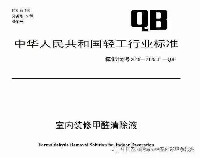 喜報！創綠家環保被認定為行業標準主要起草單位