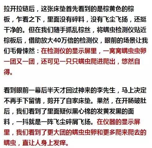 南京美女睡了10年的床墊，掀開后把全家人都嚇傻了……