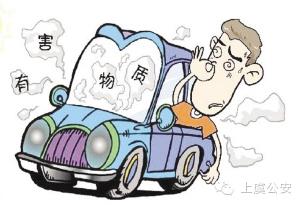 新車除異味